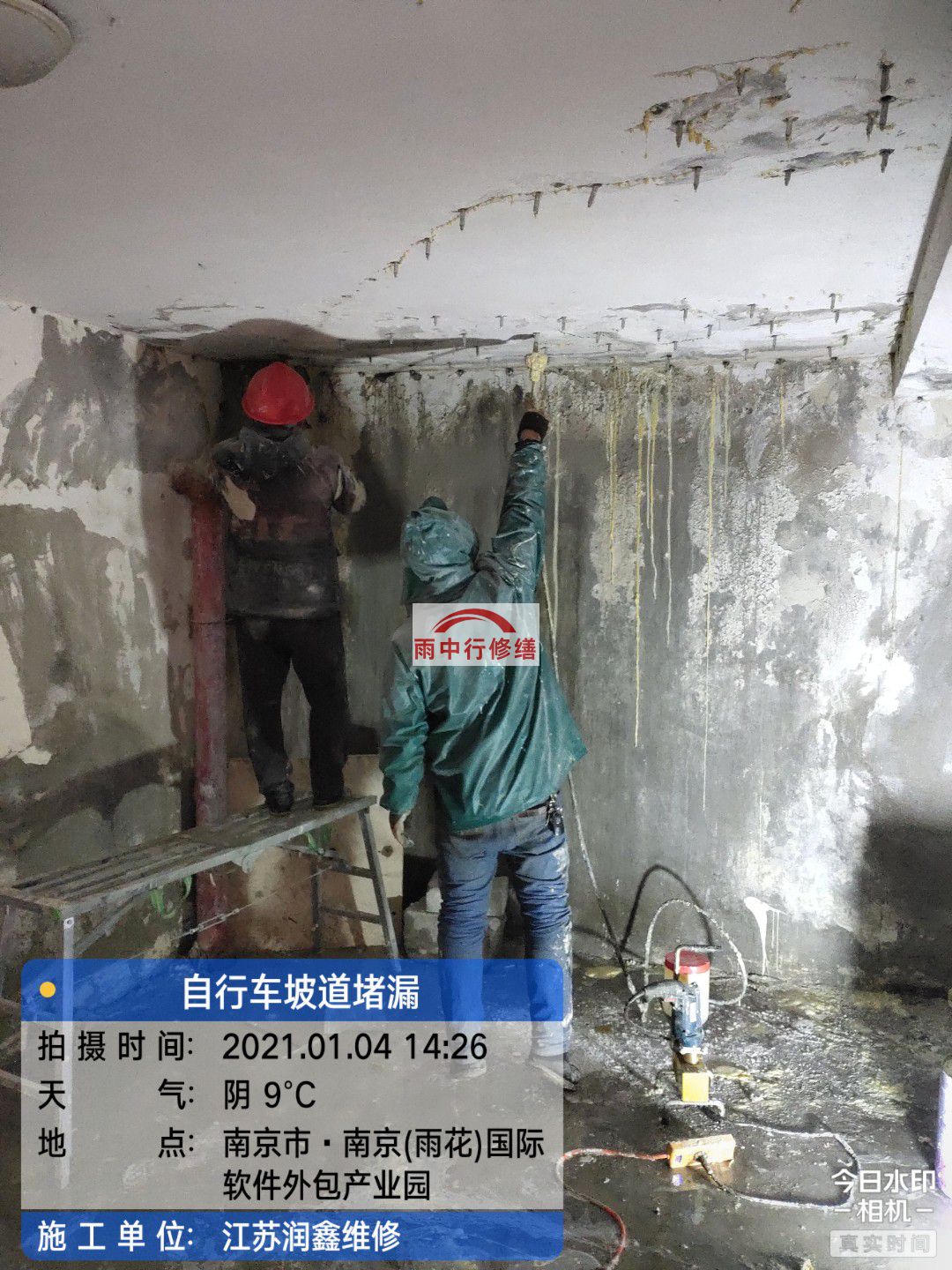 泉州地下室堵漏